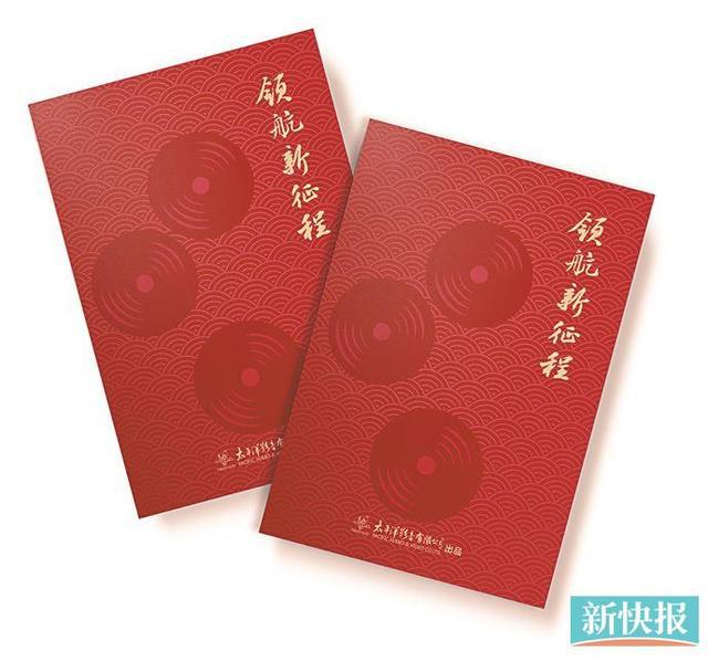 《領(lǐng)航新征程》 大型音像制品紀(jì)念CD套裝發(fā)行與演出經(jīng)紀(jì)的新篇章